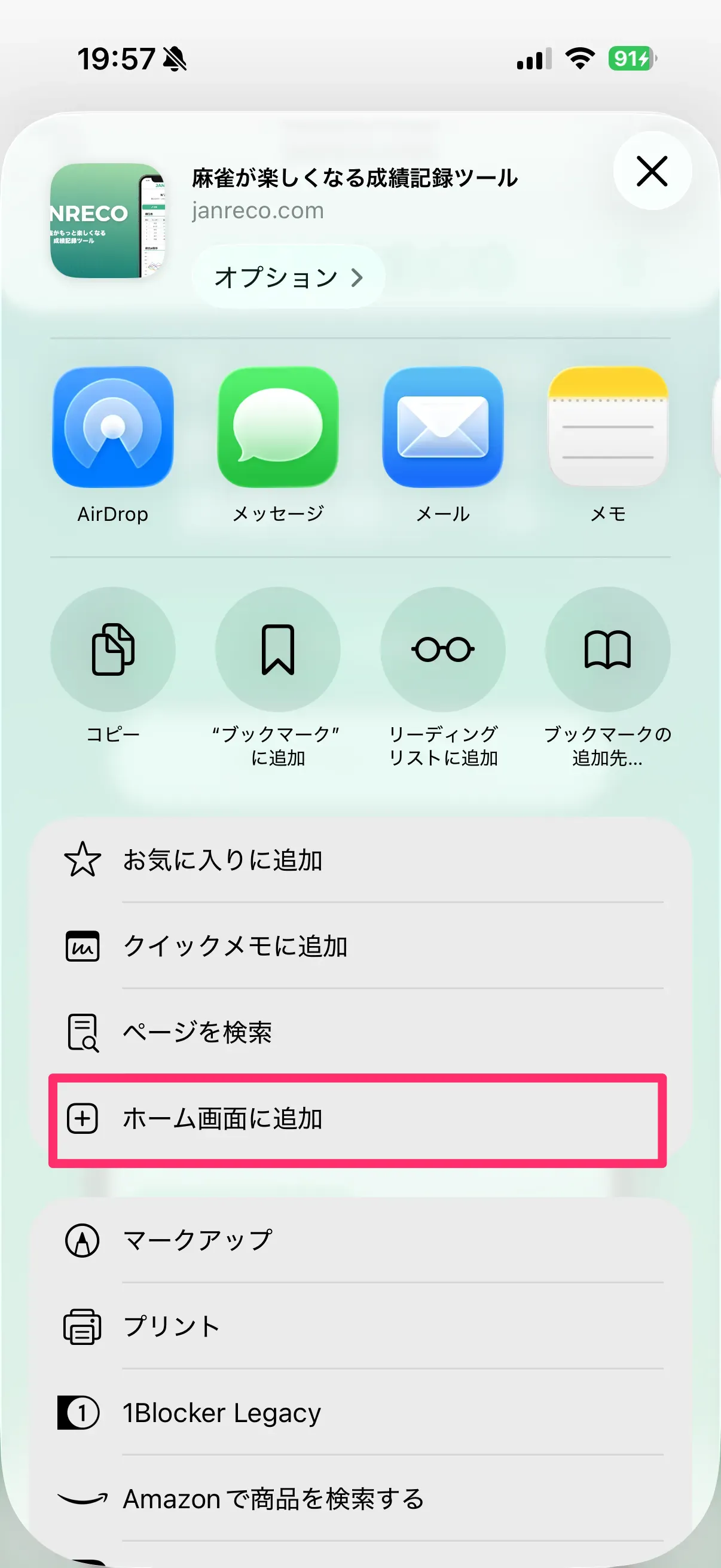 iPhone手順02