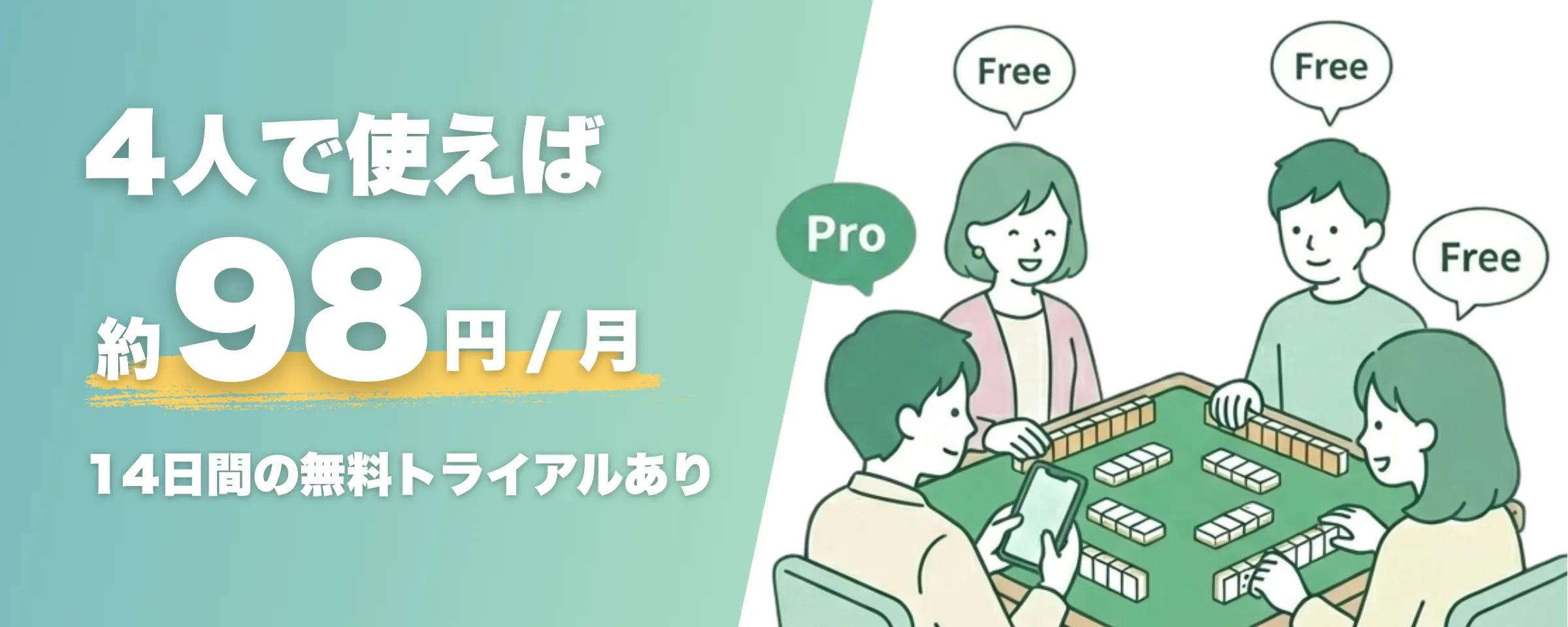 プロプランプロモーション画像